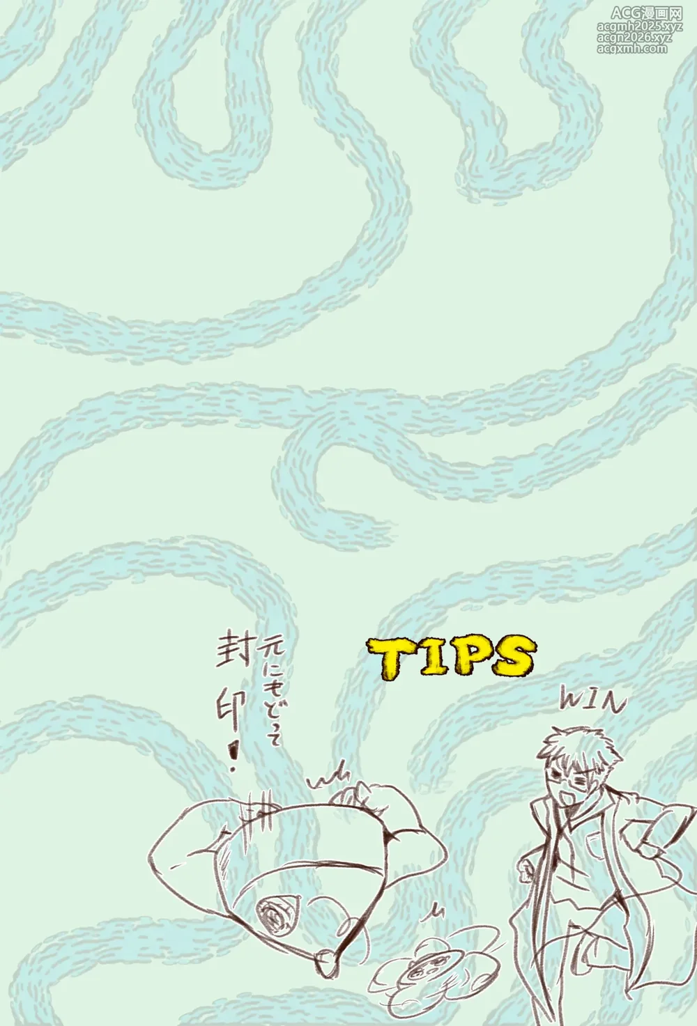 BBB's Creation: The Demon-Exorcising Record - Tanuki-14