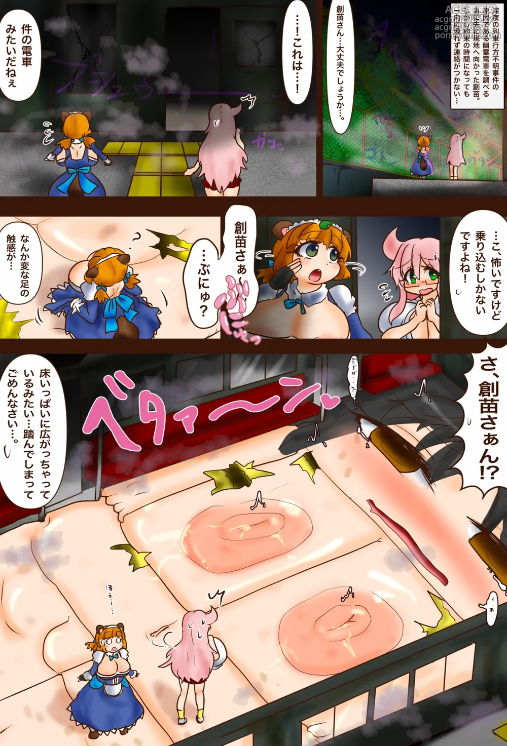 BBB's Creation: The Demon-Exorcising Record - Tanuki-15