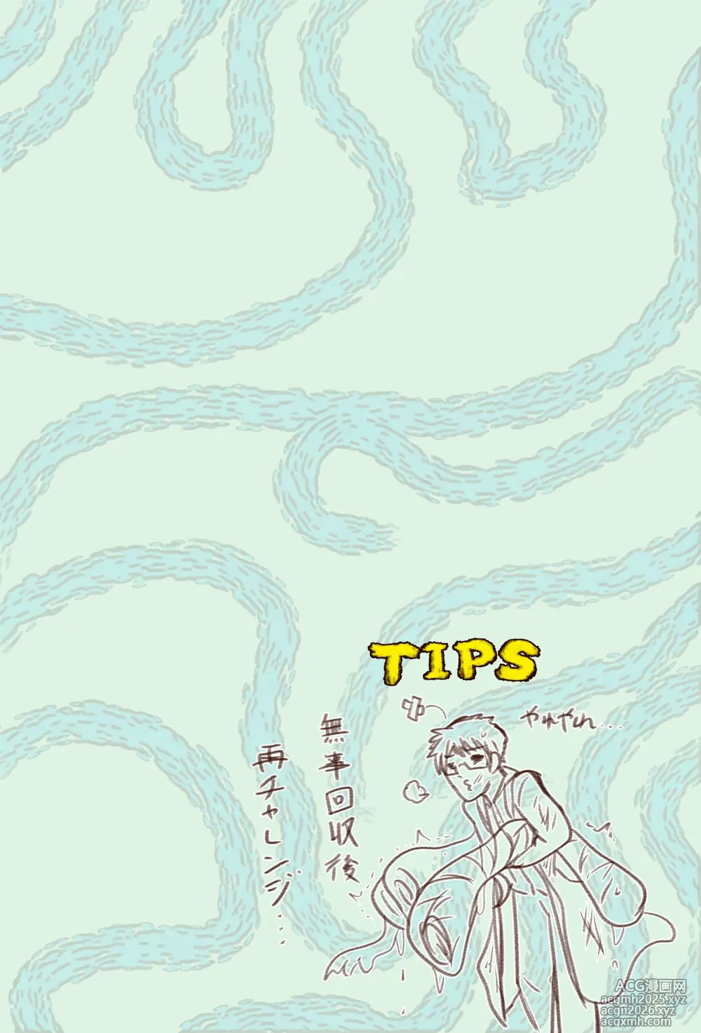 BBB's Creation: The Demon-Exorcising Record - Tanuki-18