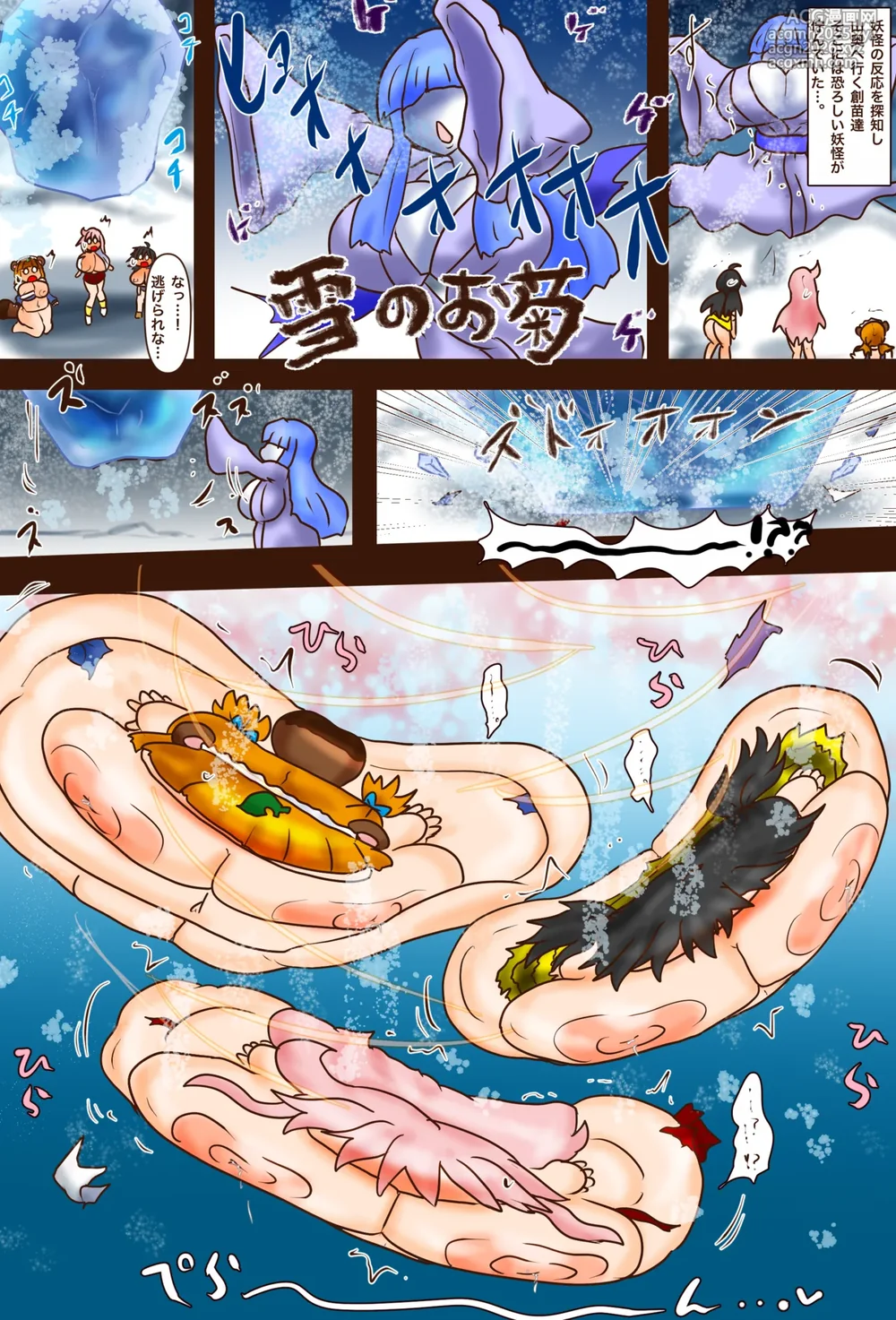 BBB's Creation: The Demon-Exorcising Record - Tanuki-24