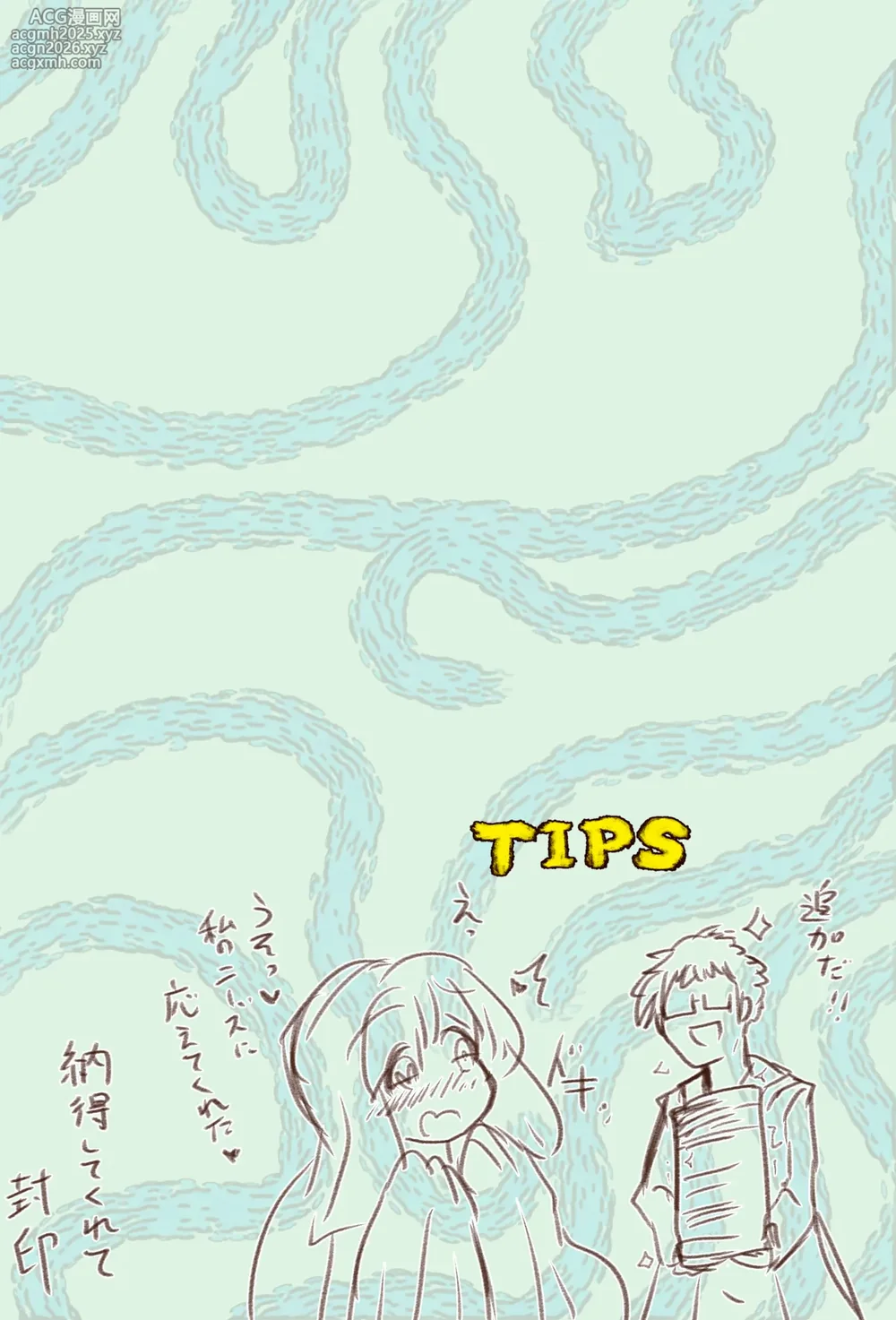 BBB's Creation: The Demon-Exorcising Record - Tanuki-26