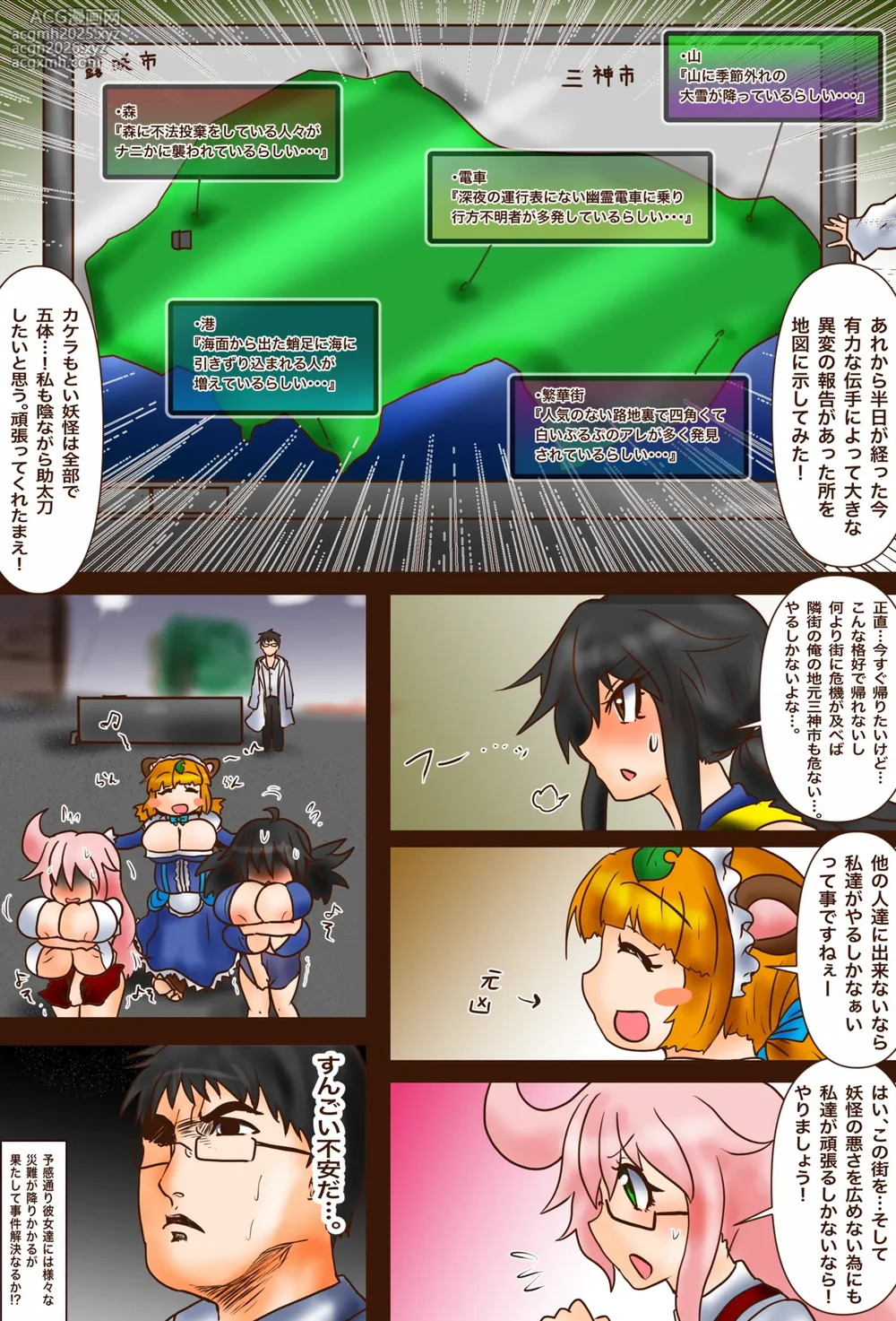 BBB's Creation: The Demon-Exorcising Record - Tanuki-6