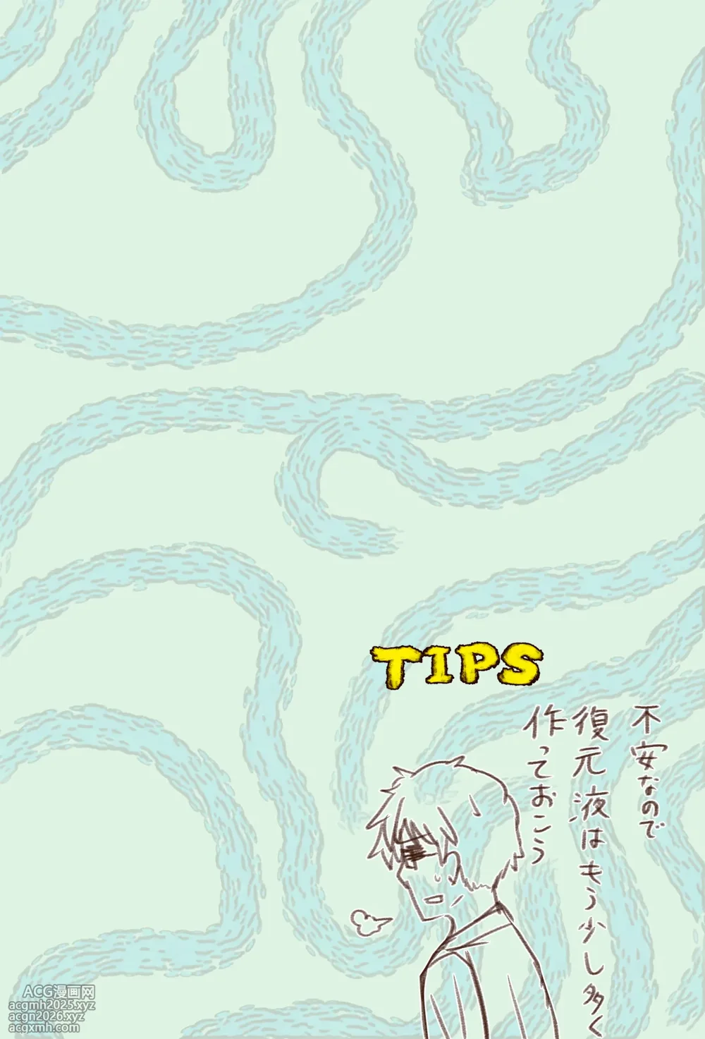 BBB's Creation: The Demon-Exorcising Record - Tanuki-7