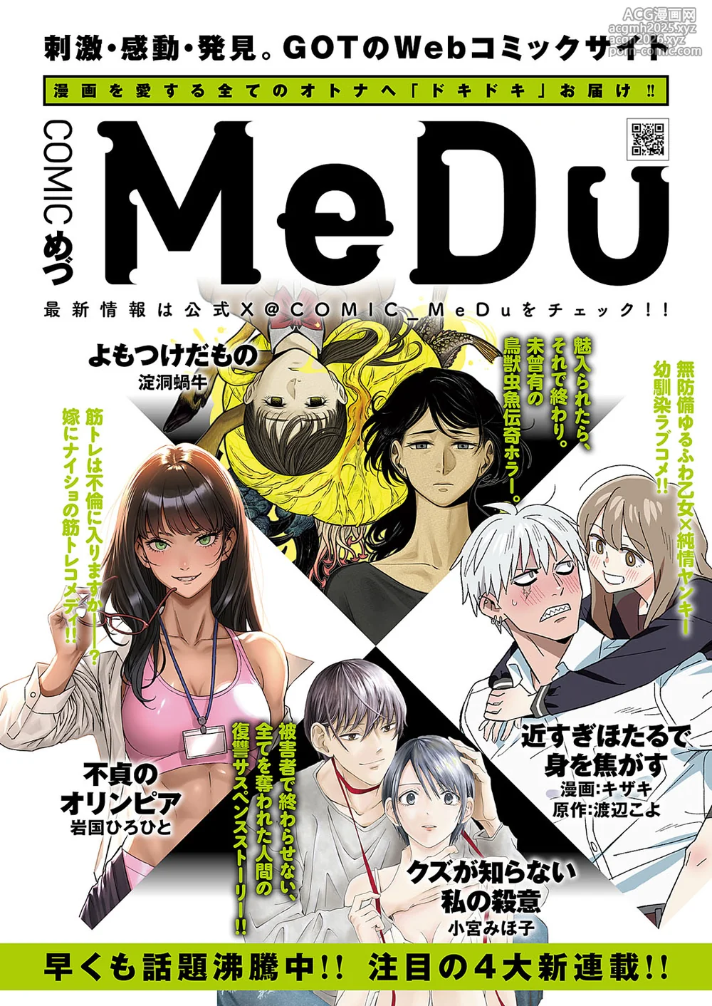 COMIC ExE 62 [Digital]-717