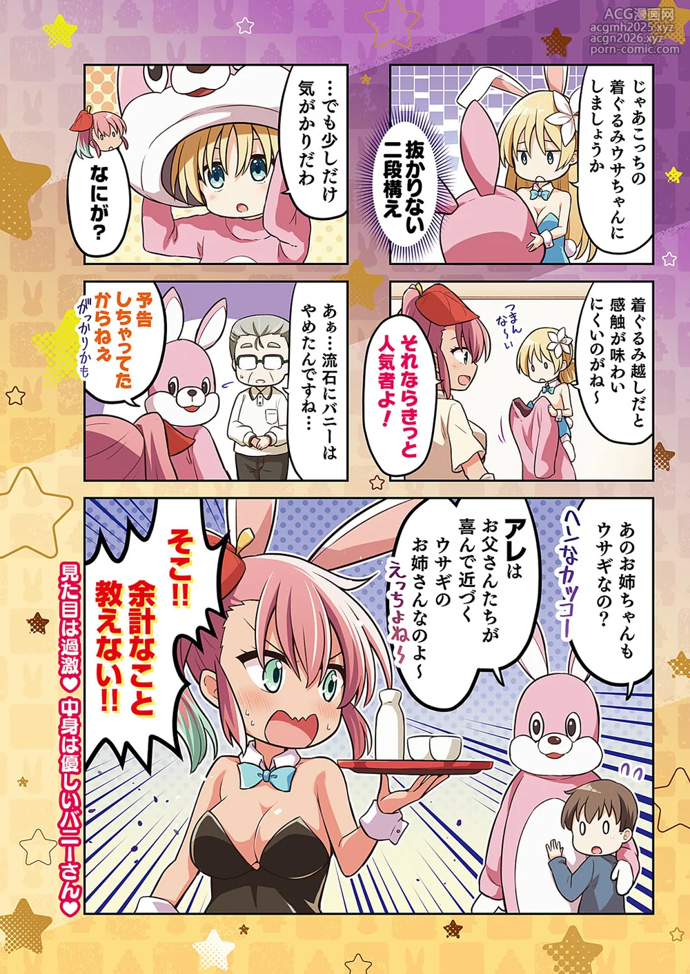 COMIC ExE 62 [Digital]-721