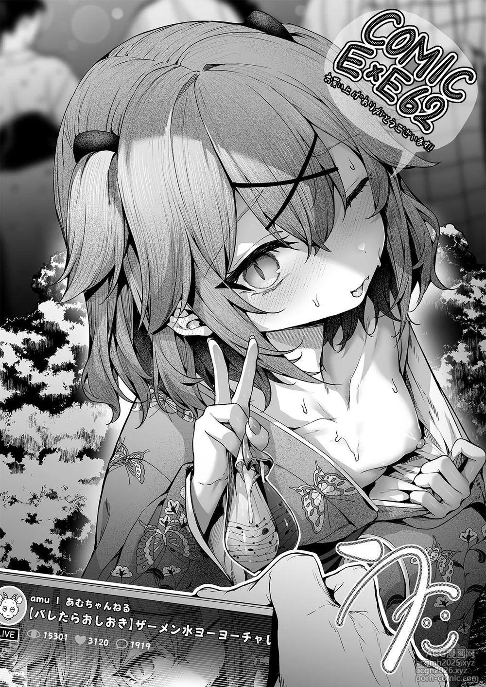 COMIC ExE 62 [Digital]-725
