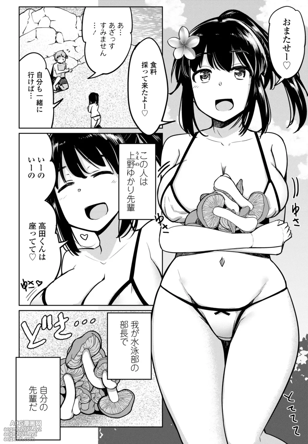 COMIC Penguin Club 2025-10 [Digital]-16