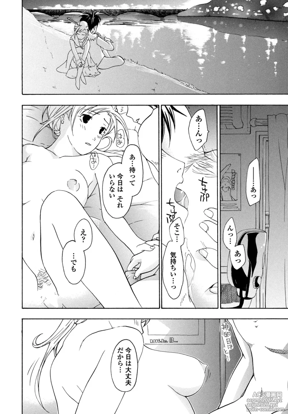 COMIC Penguin Club 2025-10 [Digital]-384