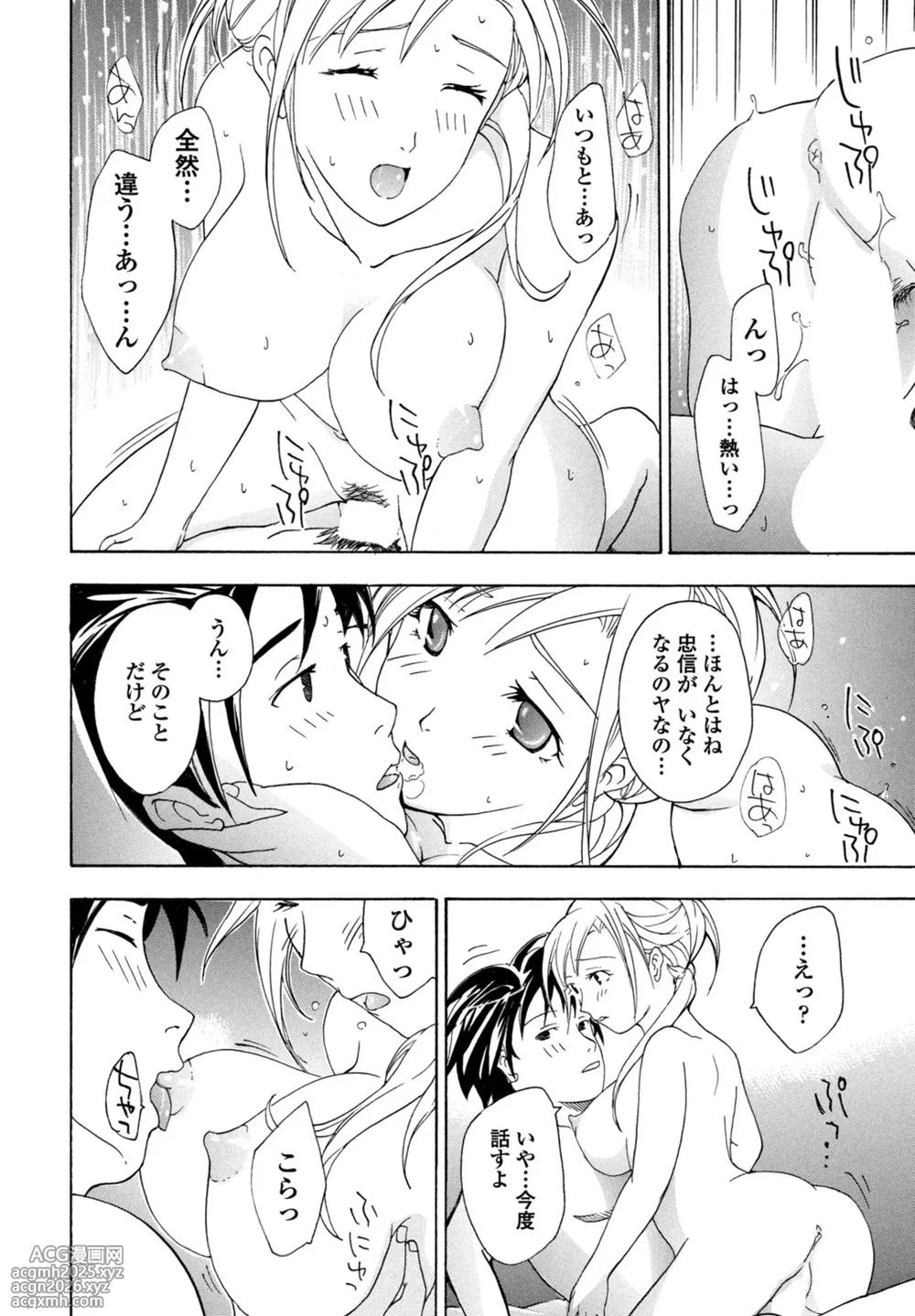 COMIC Penguin Club 2025-10 [Digital]-386