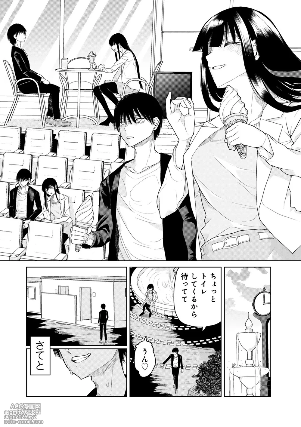 [Anthology] COMIC Gucho Vol. 26-10
