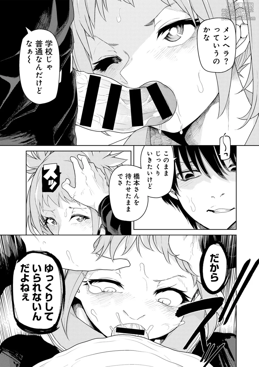 [Anthology] COMIC Gucho Vol. 26-13
