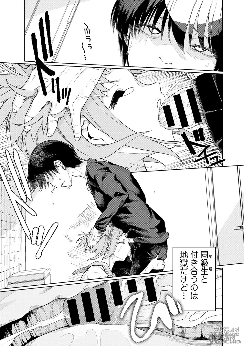 [Anthology] COMIC Gucho Vol. 26-15