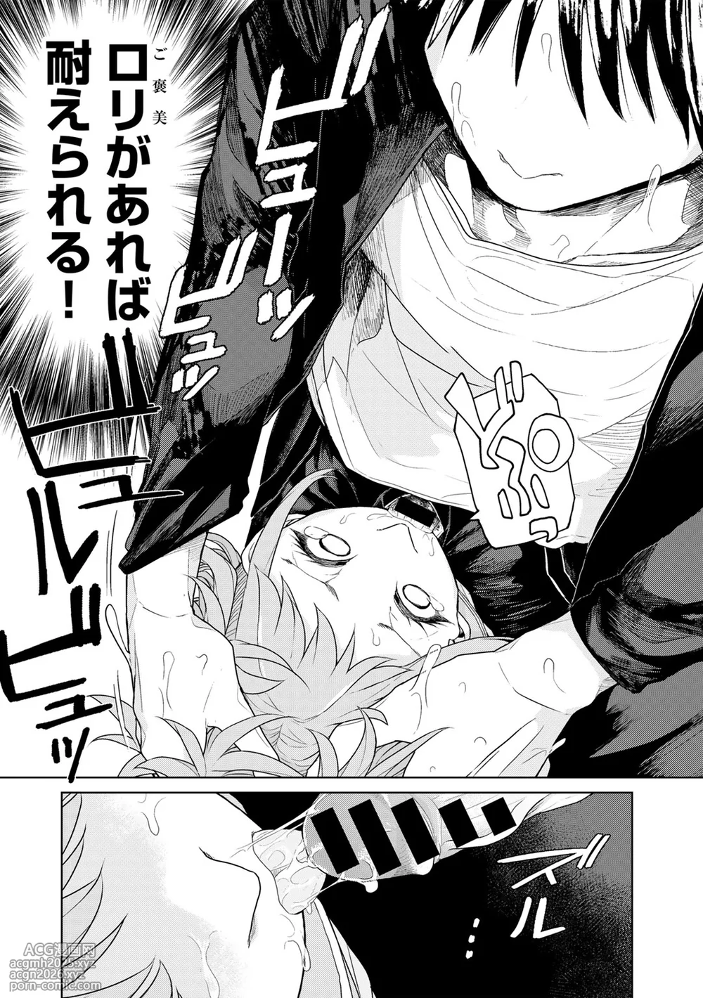 [Anthology] COMIC Gucho Vol. 26-16