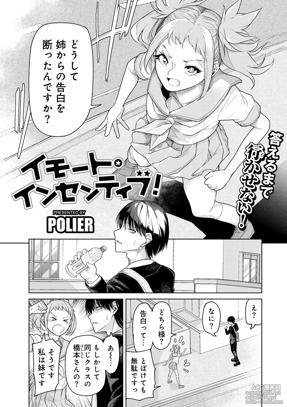 [Anthology] COMIC Gucho Vol. 26-3