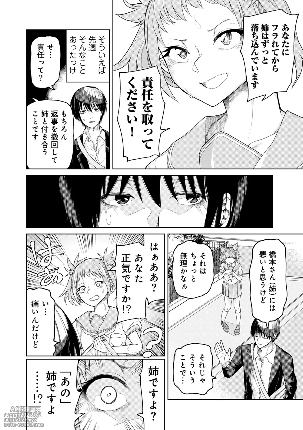 [Anthology] COMIC Gucho Vol. 26-4