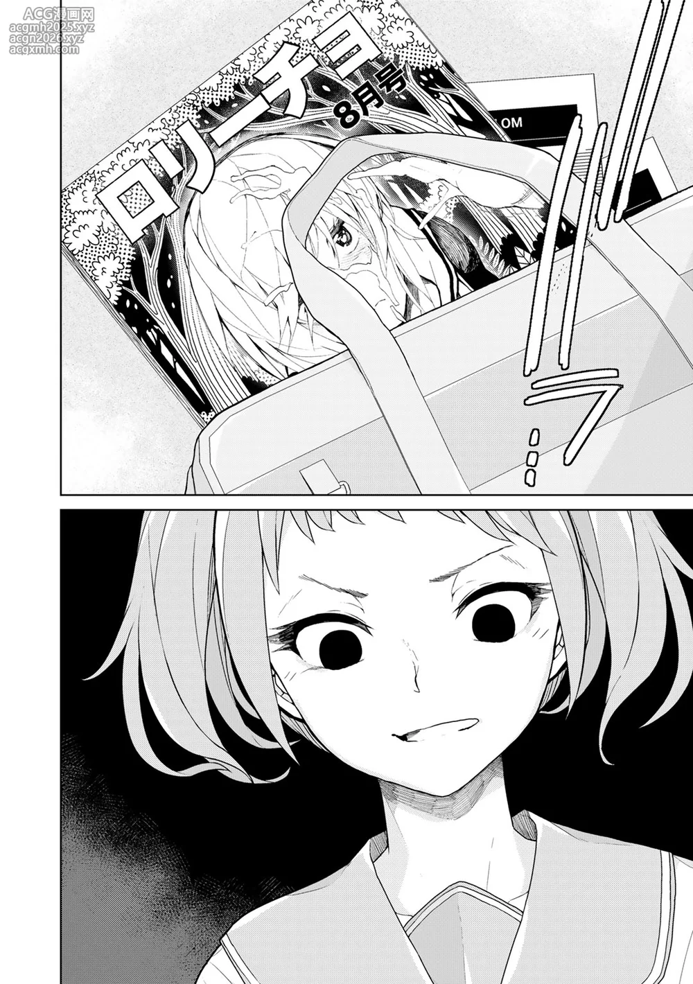 [Anthology] COMIC Gucho Vol. 26-6