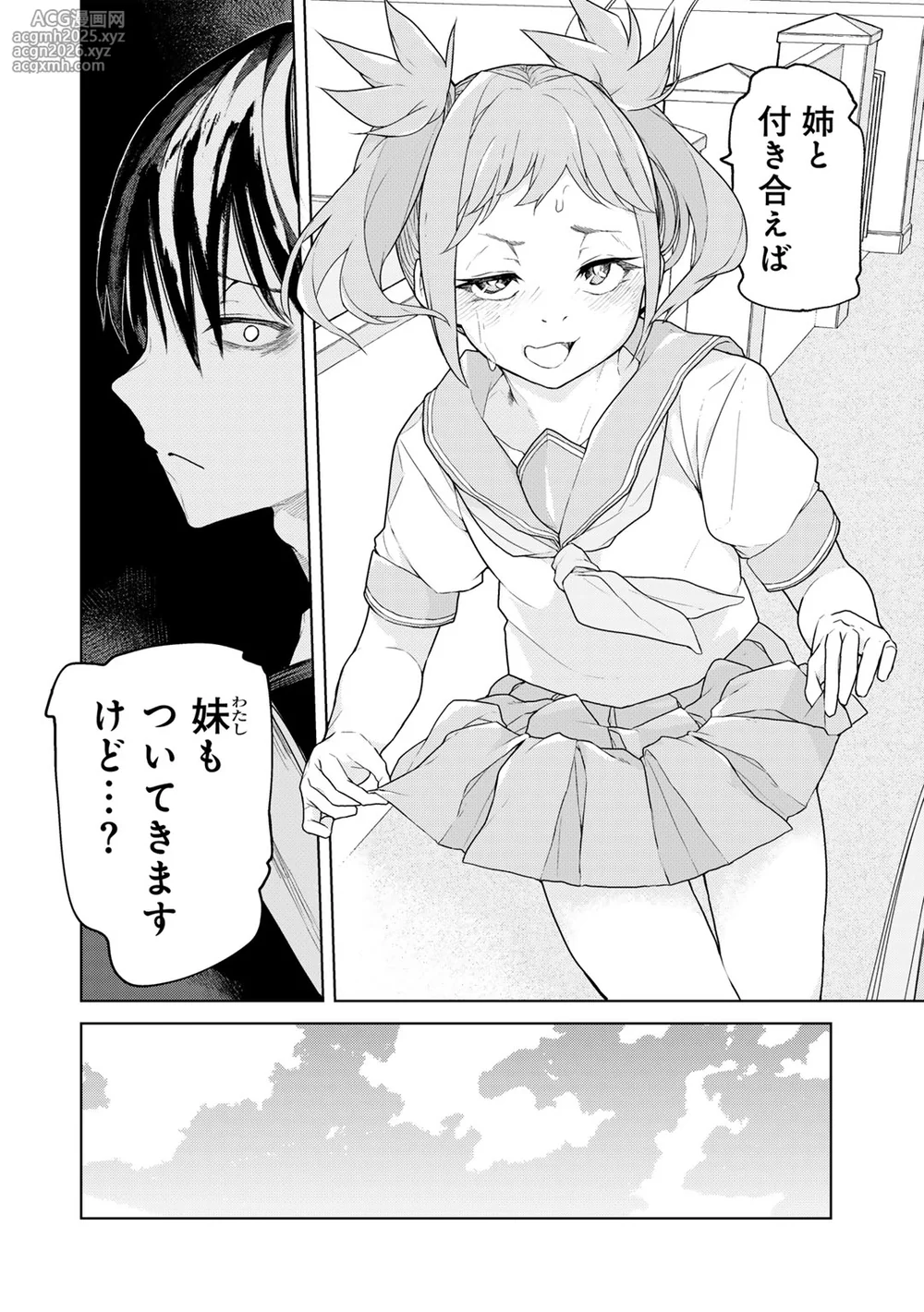 [Anthology] COMIC Gucho Vol. 26-8