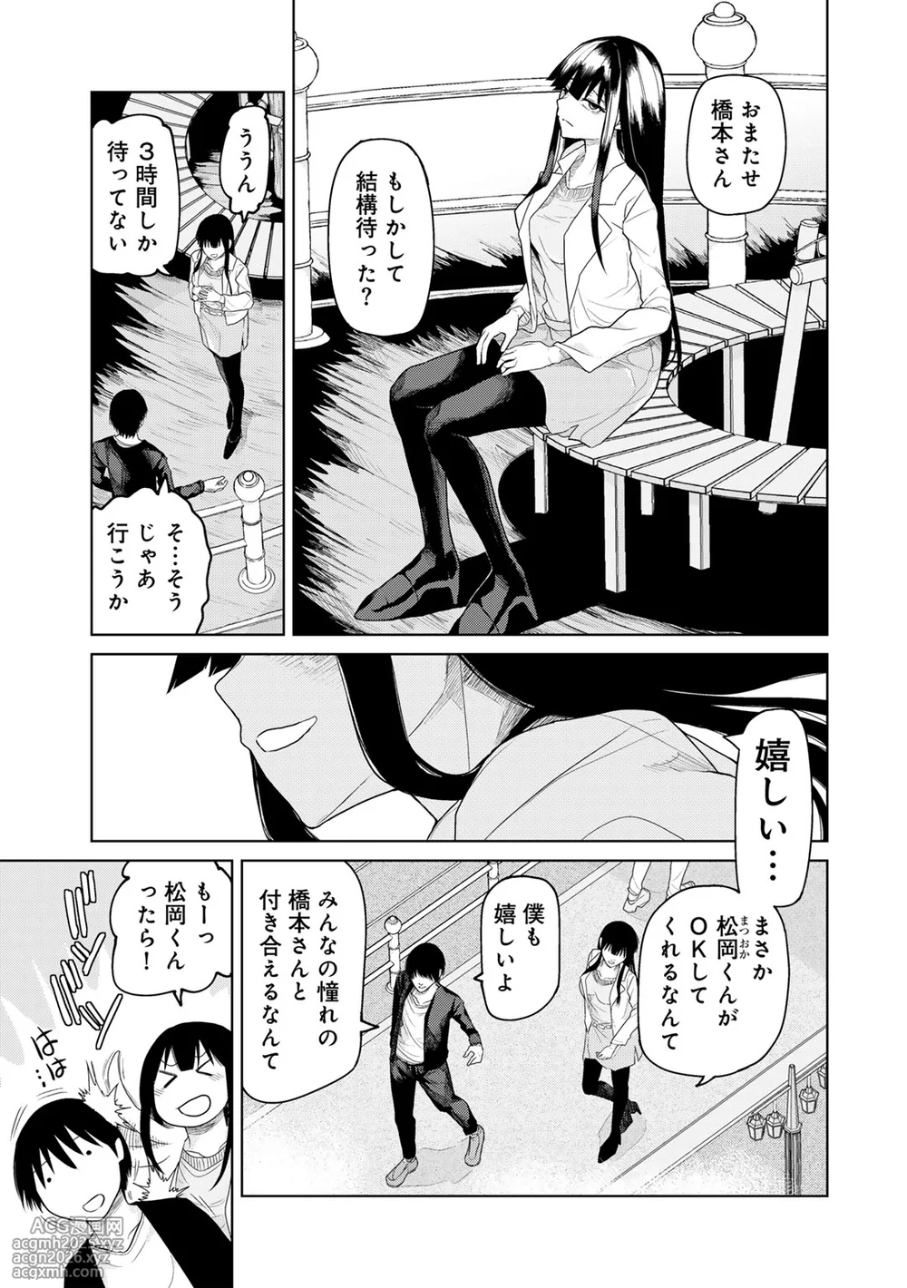 [Anthology] COMIC Gucho Vol. 26-9