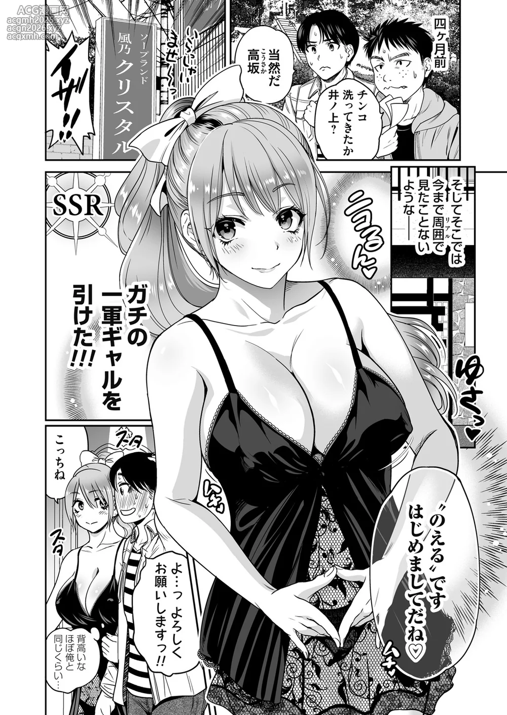 COMIC Magnum Vol.197-11