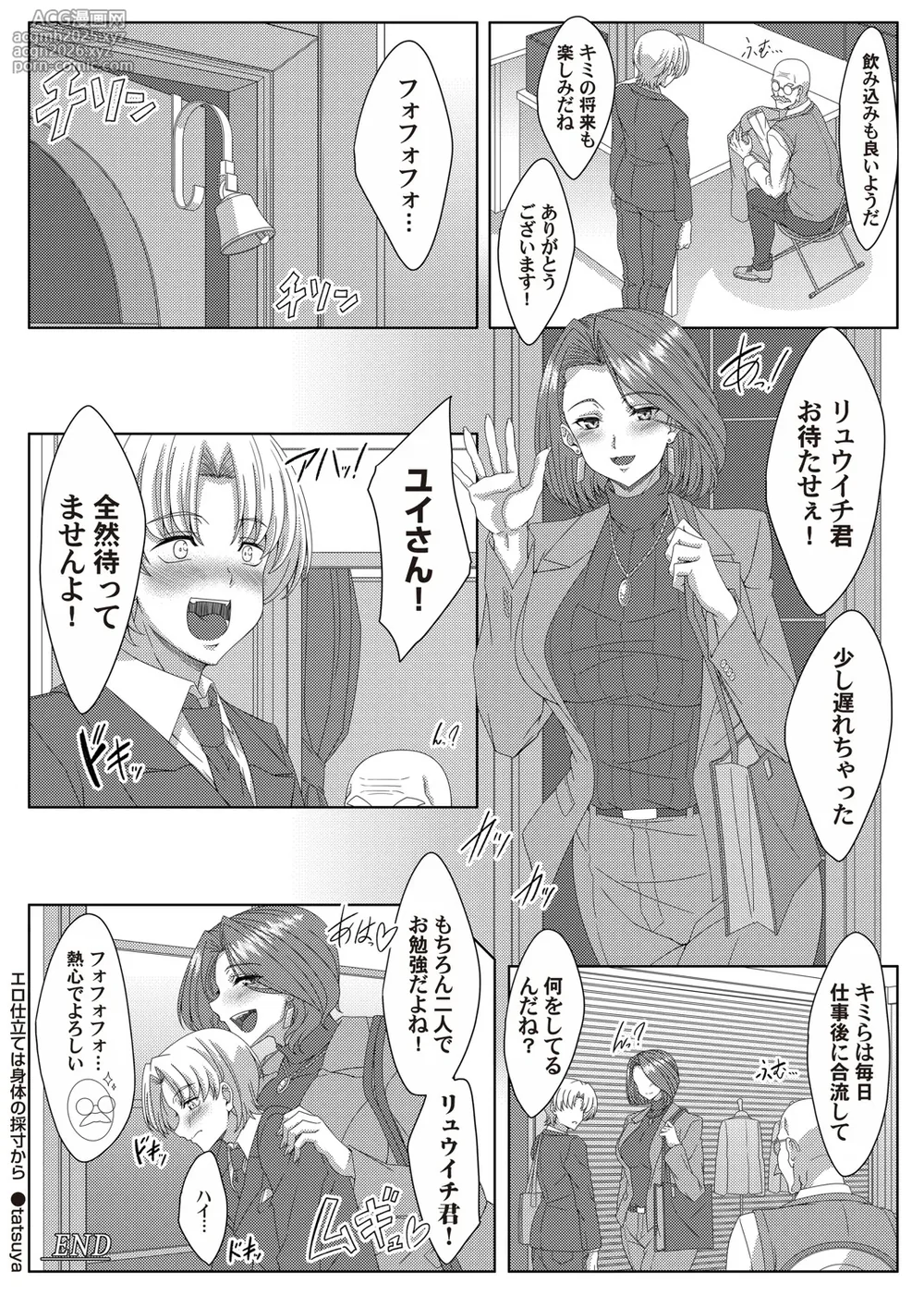 COMIC Magnum Vol.197-189