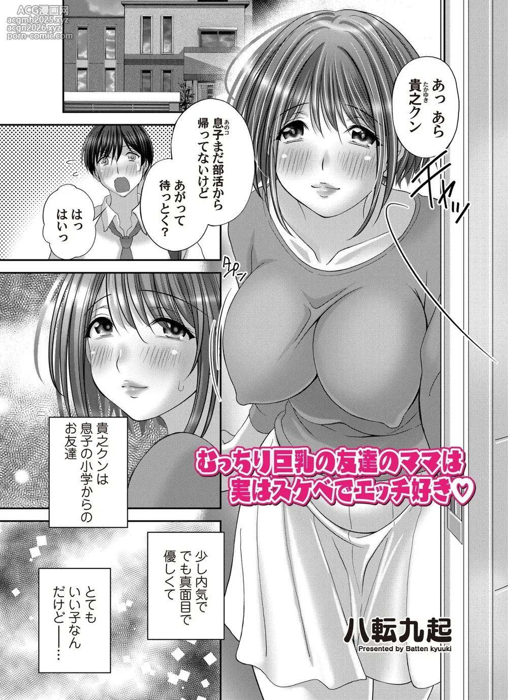 COMIC Magnum Vol.197-190