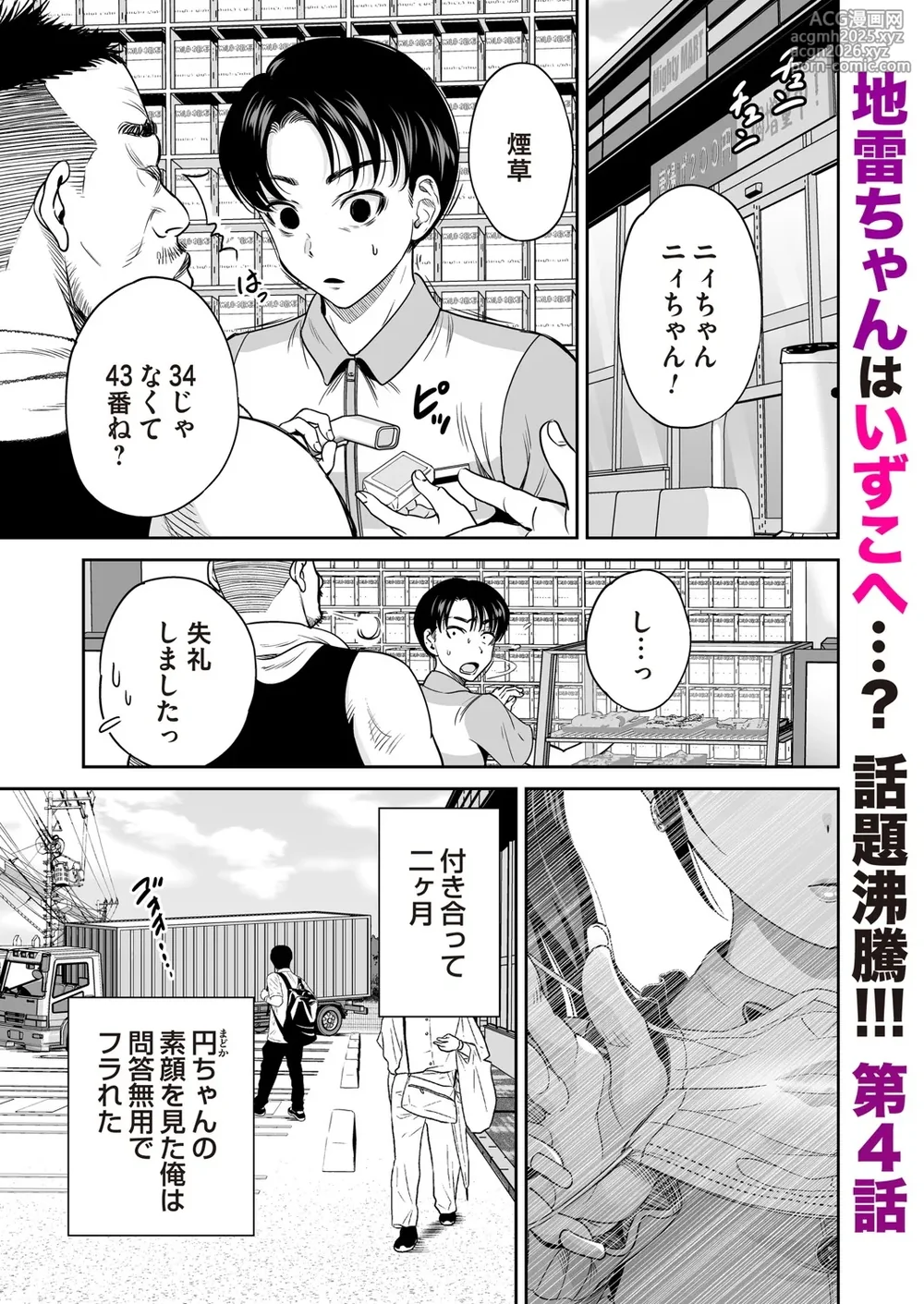 COMIC Magnum Vol.197-2