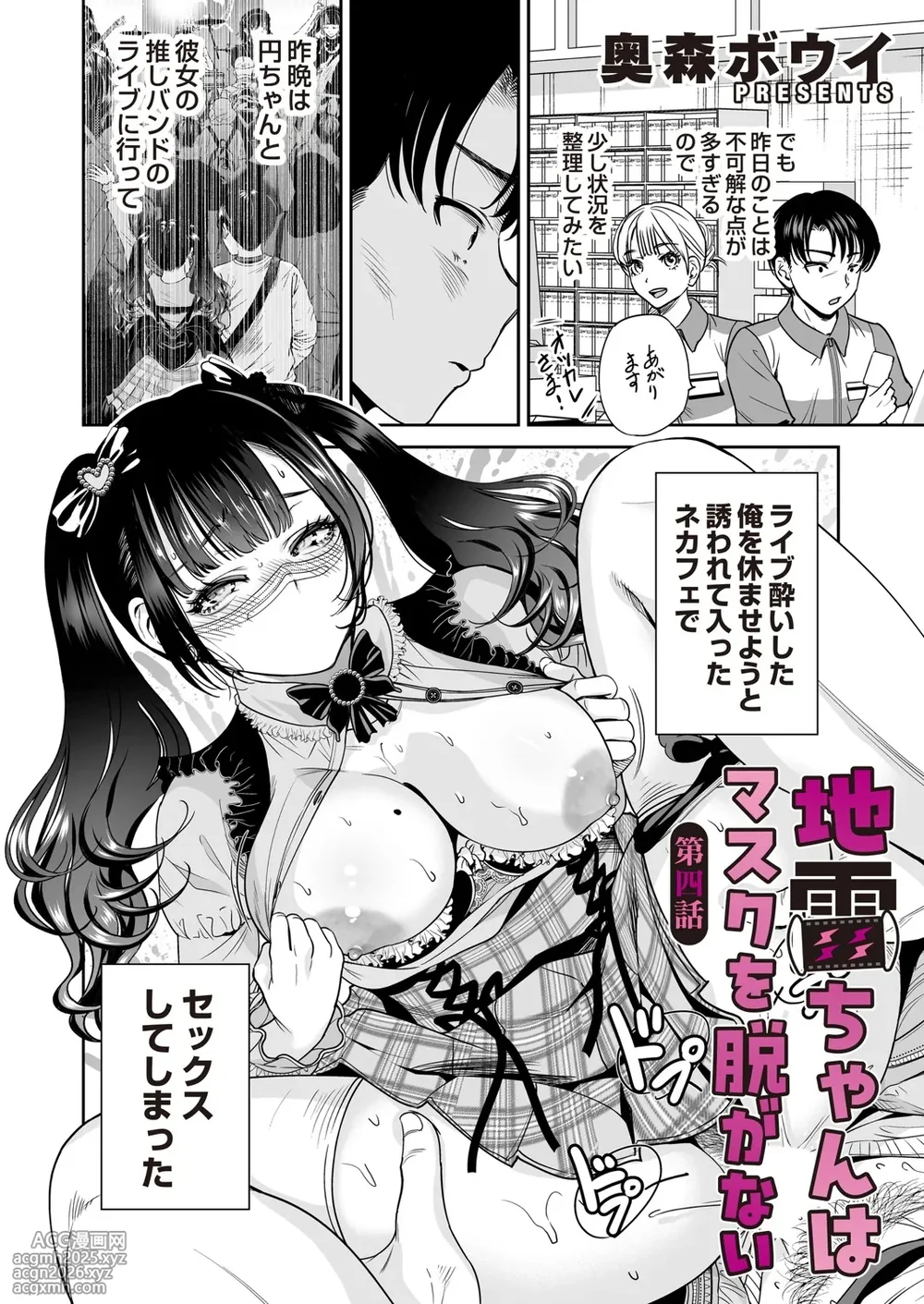 COMIC Magnum Vol.197-3