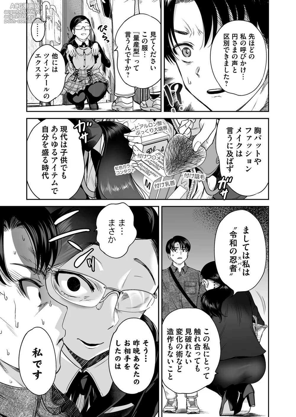 COMIC Magnum Vol.197-6
