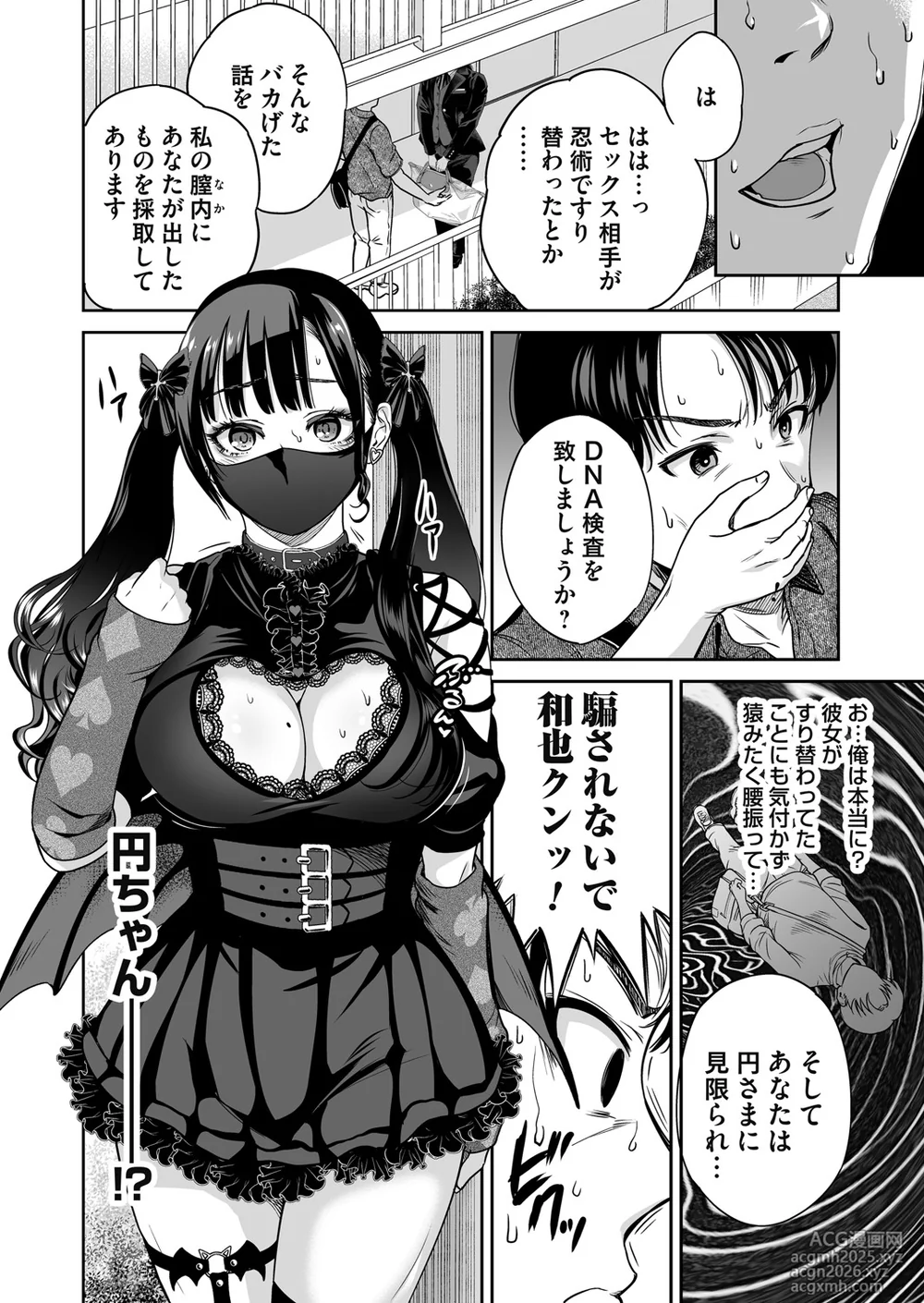 COMIC Magnum Vol.197-7