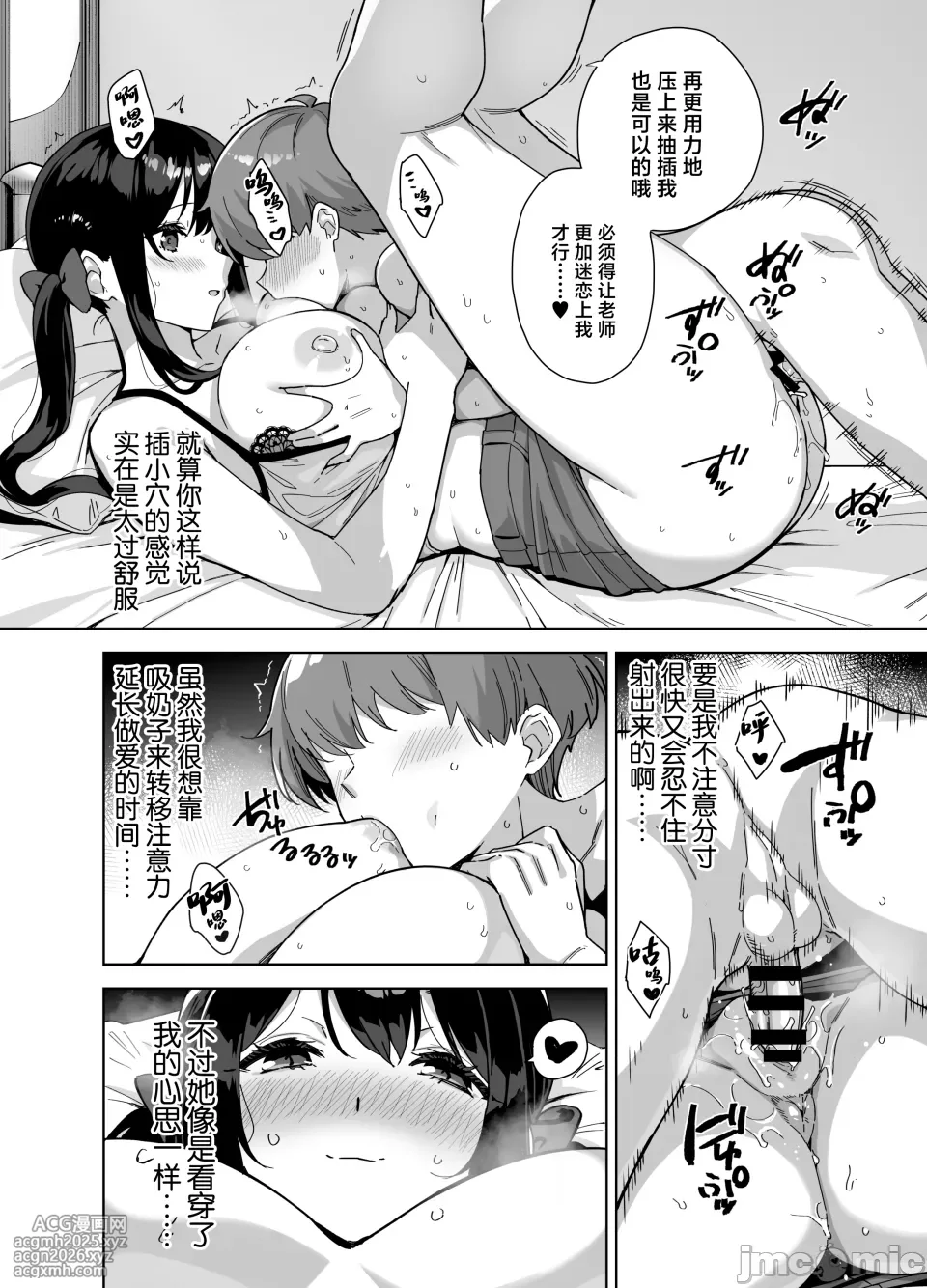 [Σ-Arts (神毛物由宇)] 夏と田舎と誘惑してくるでっかい教え子3 [中国翻訳] [DL版]-7