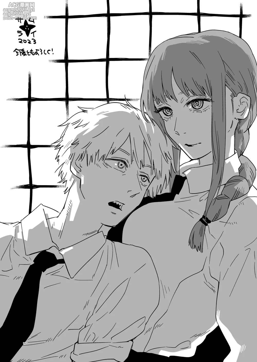 [Samurai Ninja GREENTEA] Shitsurakuen appendix (Chainsaw Man) [Chinese] [变态基米汉化组] [Digital]-15