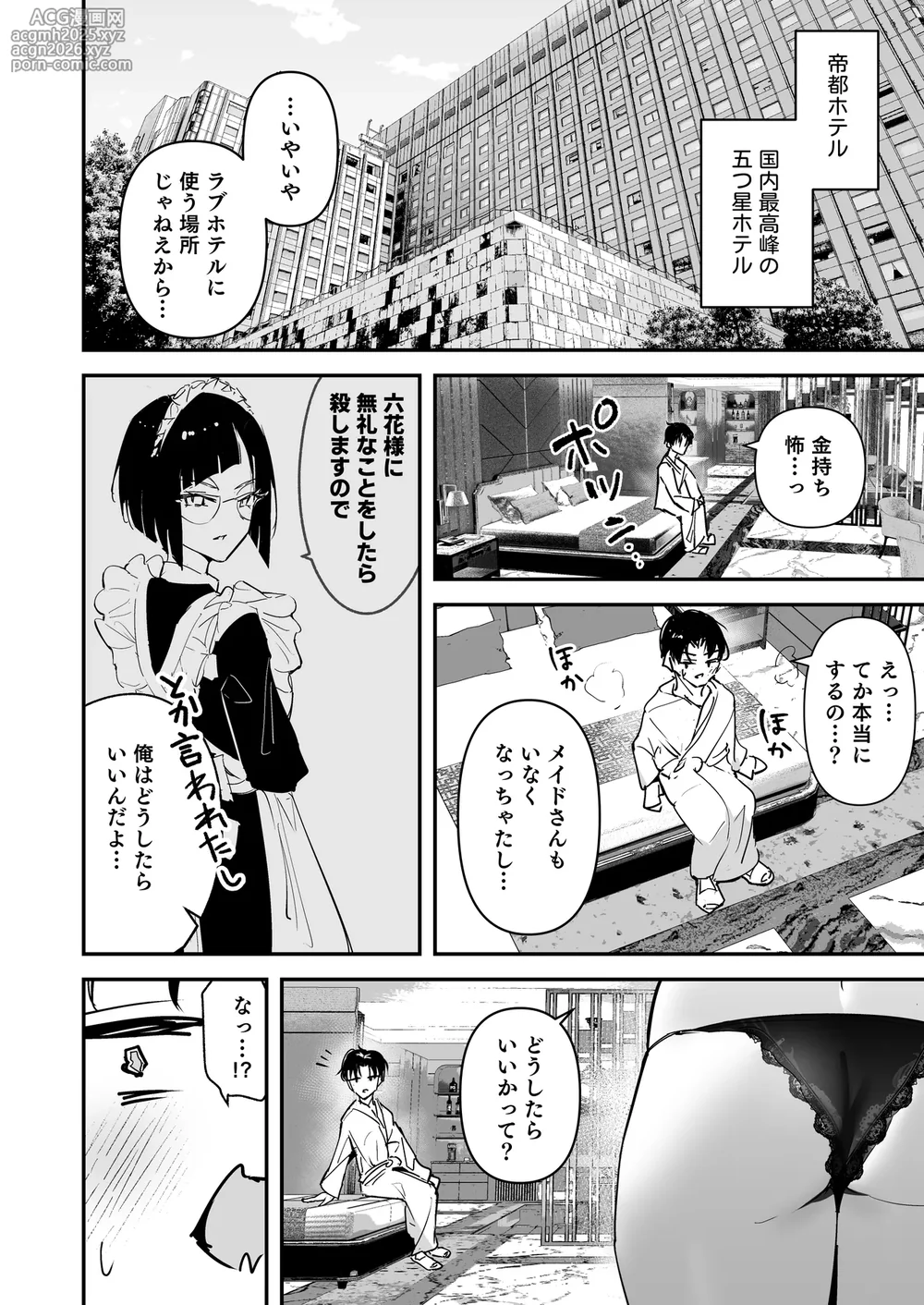 [Unitoshiki] Mattaku Icha Love suru Ki no Nai Kyonyuu Reijou Gal ni Niku Dildo Atsukai Sareteiru Ore no Hanashi [Digital]-10