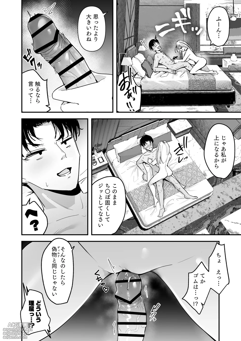 [Unitoshiki] Mattaku Icha Love suru Ki no Nai Kyonyuu Reijou Gal ni Niku Dildo Atsukai Sareteiru Ore no Hanashi [Digital]-12