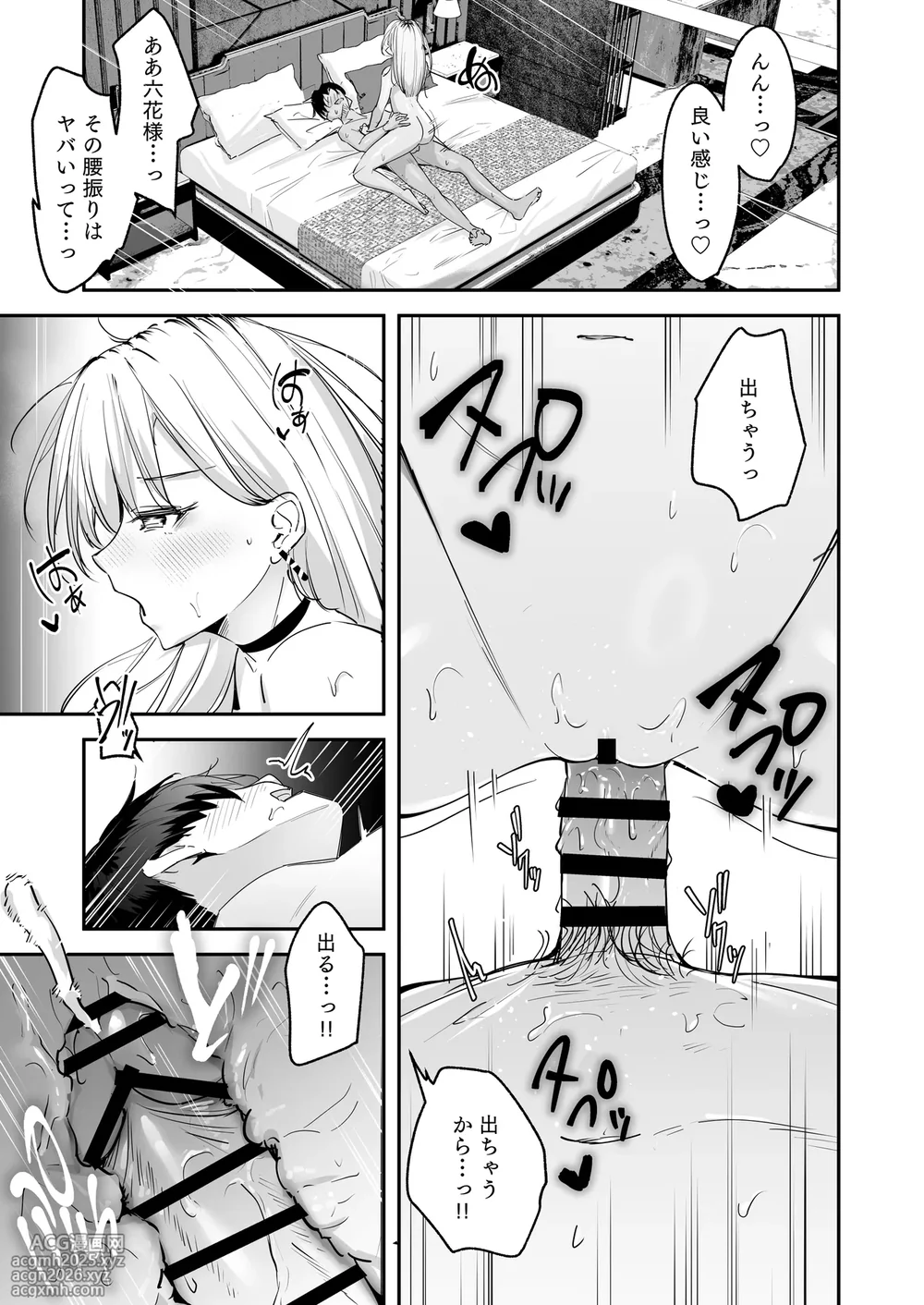 [Unitoshiki] Mattaku Icha Love suru Ki no Nai Kyonyuu Reijou Gal ni Niku Dildo Atsukai Sareteiru Ore no Hanashi [Digital]-15