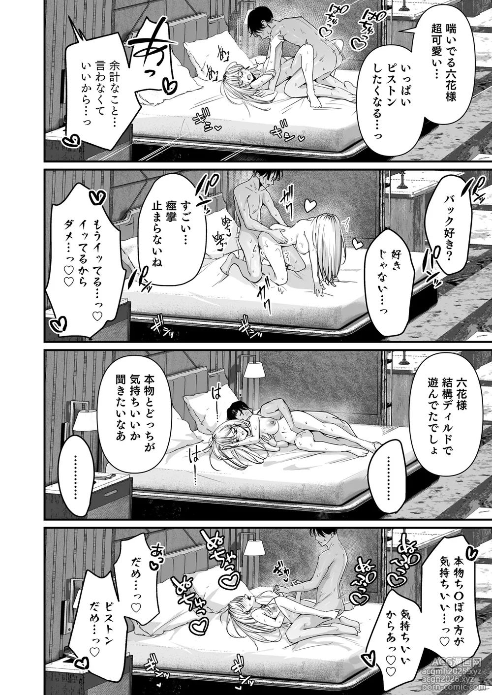 [Unitoshiki] Mattaku Icha Love suru Ki no Nai Kyonyuu Reijou Gal ni Niku Dildo Atsukai Sareteiru Ore no Hanashi [Digital]-22