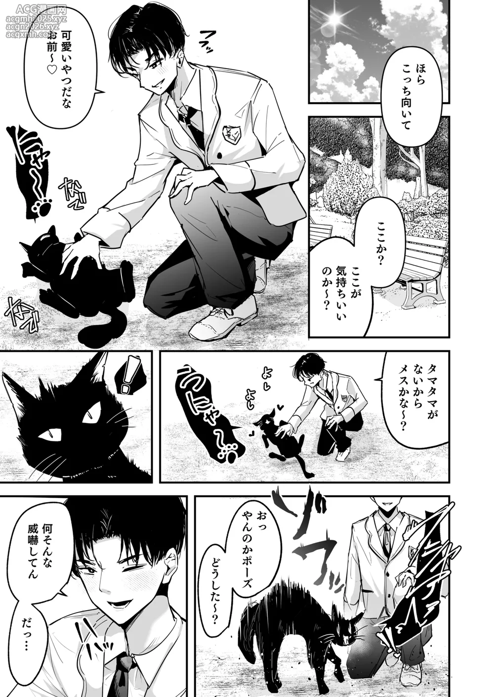 [Unitoshiki] Mattaku Icha Love suru Ki no Nai Kyonyuu Reijou Gal ni Niku Dildo Atsukai Sareteiru Ore no Hanashi [Digital]-3