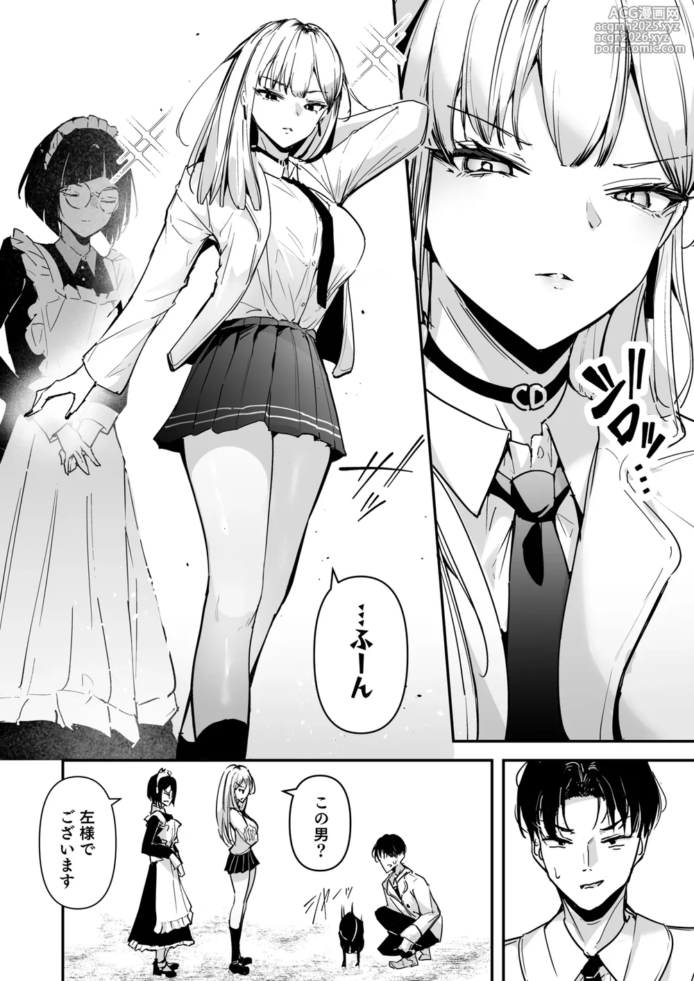 [Unitoshiki] Mattaku Icha Love suru Ki no Nai Kyonyuu Reijou Gal ni Niku Dildo Atsukai Sareteiru Ore no Hanashi [Digital]-4
