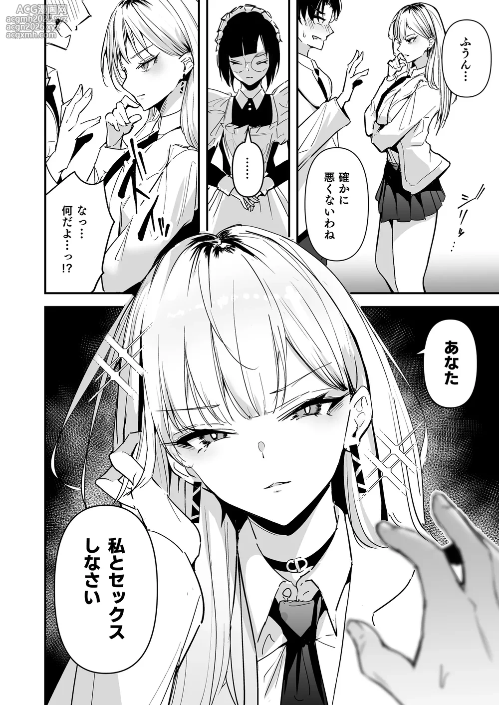 [Unitoshiki] Mattaku Icha Love suru Ki no Nai Kyonyuu Reijou Gal ni Niku Dildo Atsukai Sareteiru Ore no Hanashi [Digital]-8