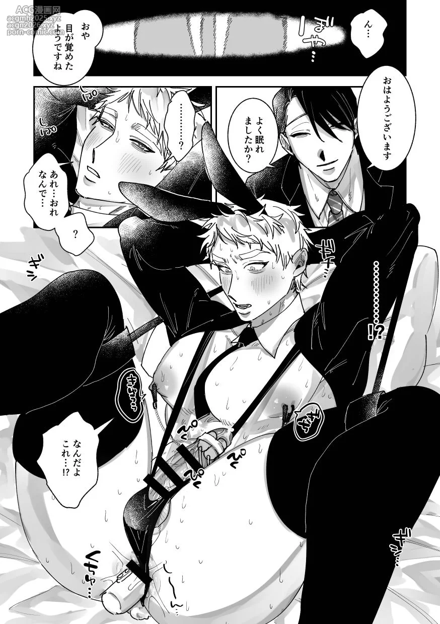 [Taihen yoku dekimashita.] Hataraku bunny chan ~ Hajimete no oshigoto ~-5