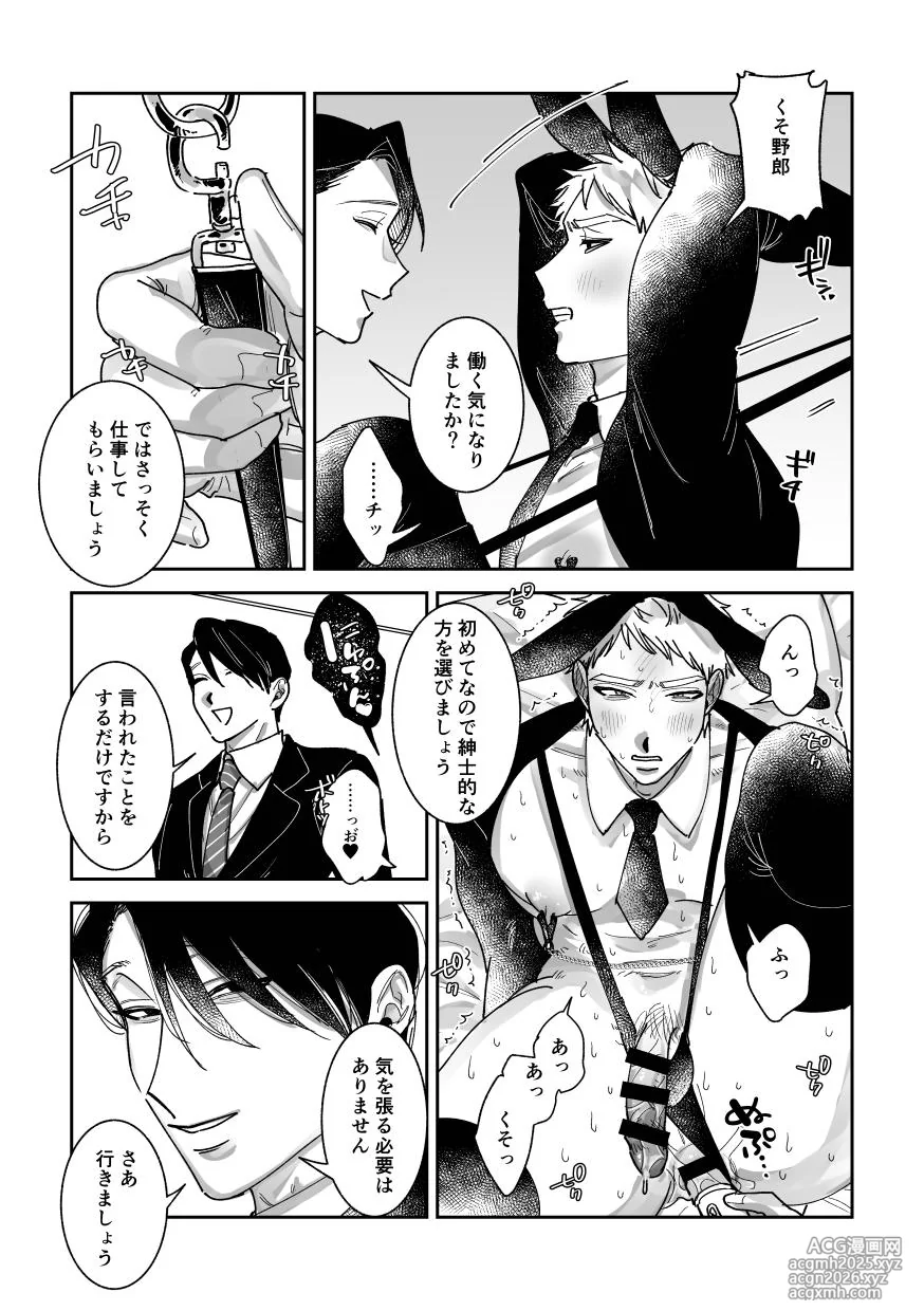 [Taihen yoku dekimashita.] Hataraku bunny chan ~ Hajimete no oshigoto ~-9