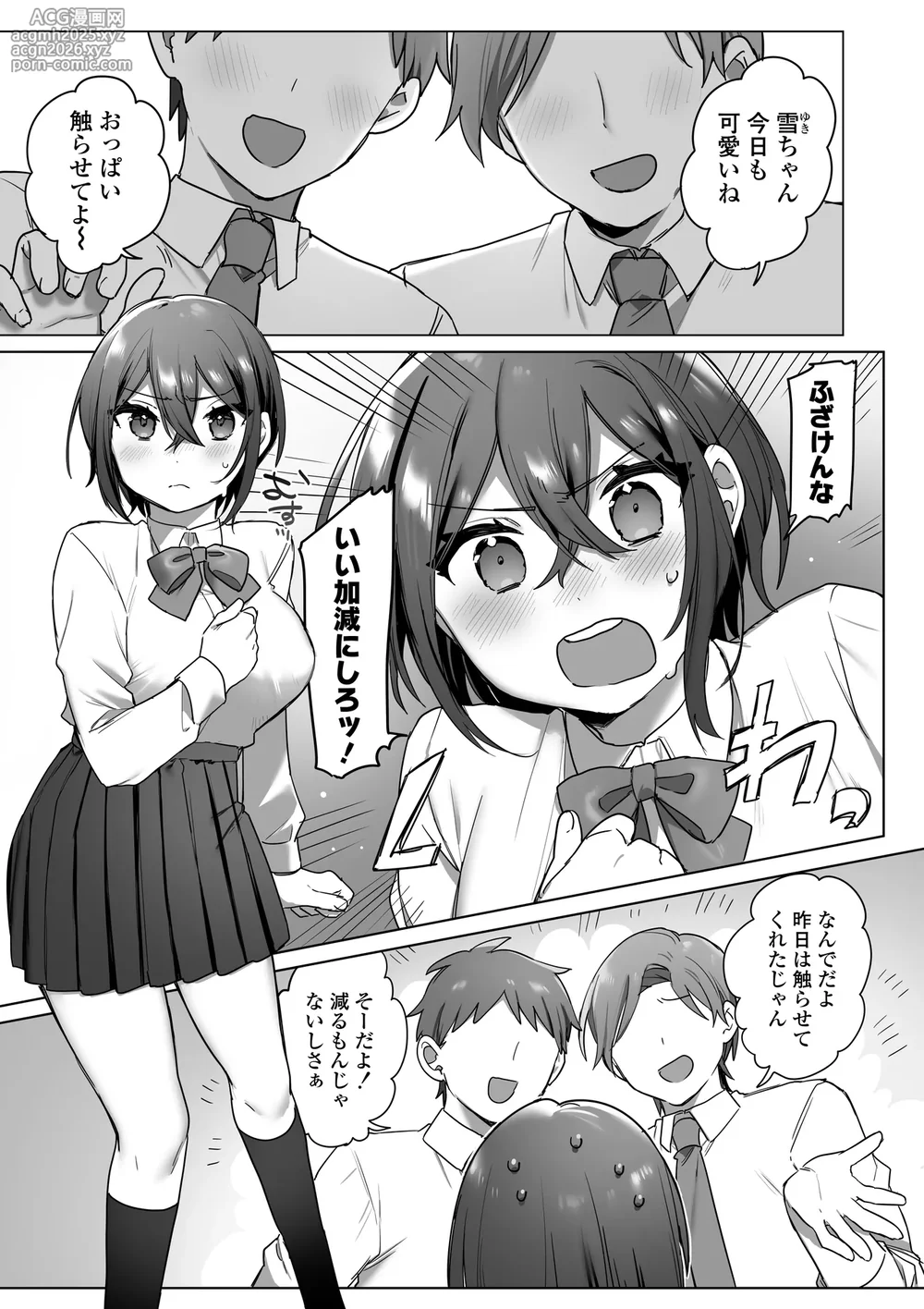 [Misaki (Ousato Notsuwa)] Suki de Onnanoko ni Natta wake Janakatta…Noni.-2