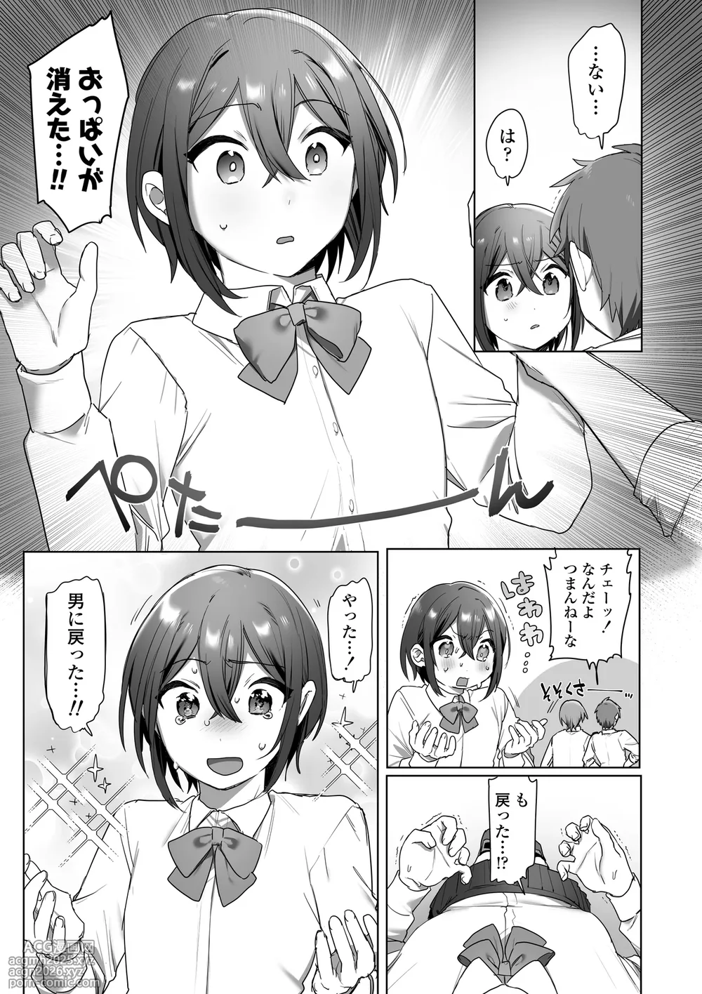 [Misaki (Ousato Notsuwa)] Suki de Onnanoko ni Natta wake Janakatta…Noni.-4