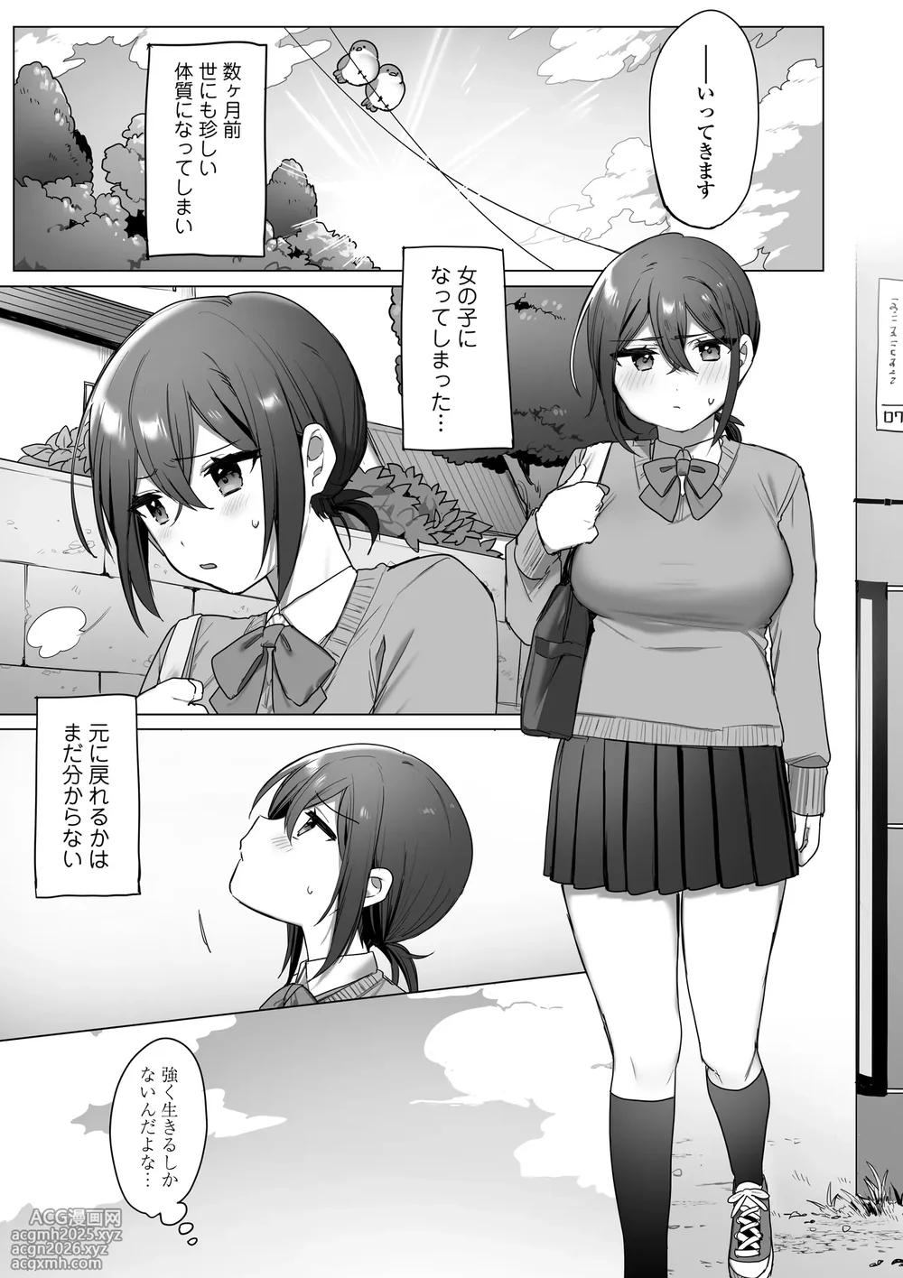 [Misaki (Ousato Notsuwa)] Suki de Onnanoko ni Natta wake Janakatta…Noni.-6