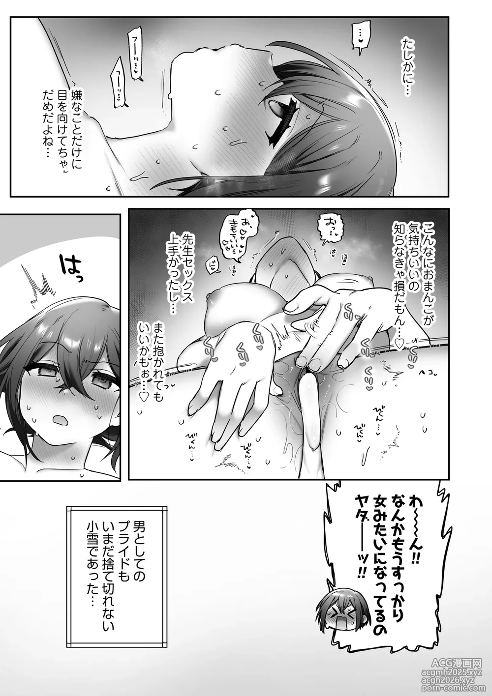 [Misaki (Ousato Notsuwa)] Suki de Onnanoko ni Natta wake Janakatta…Noni.-62