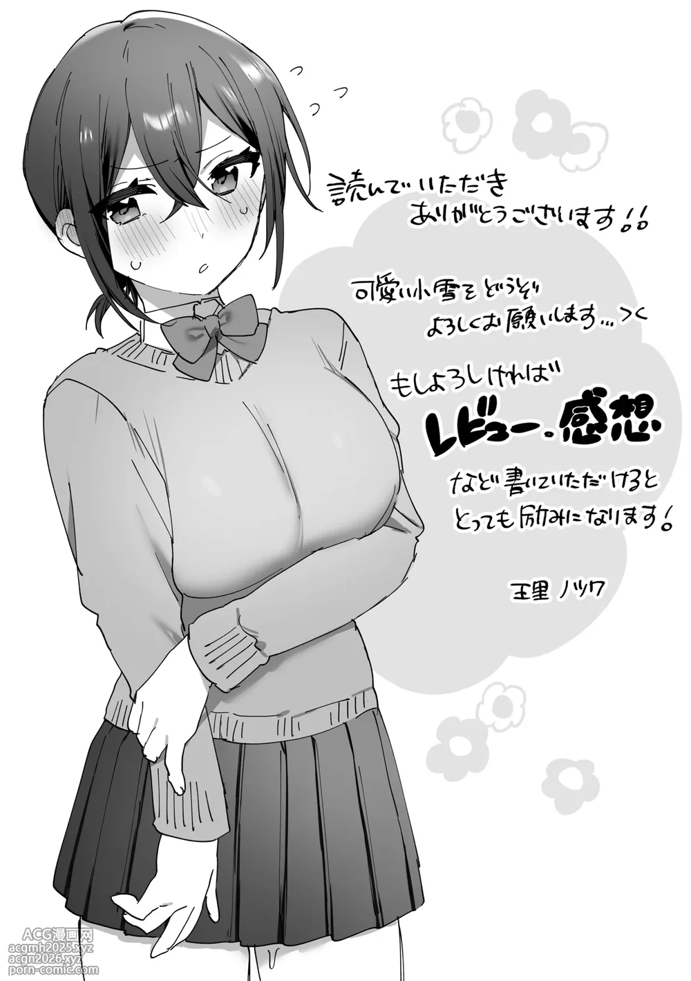[Misaki (Ousato Notsuwa)] Suki de Onnanoko ni Natta wake Janakatta…Noni.-63