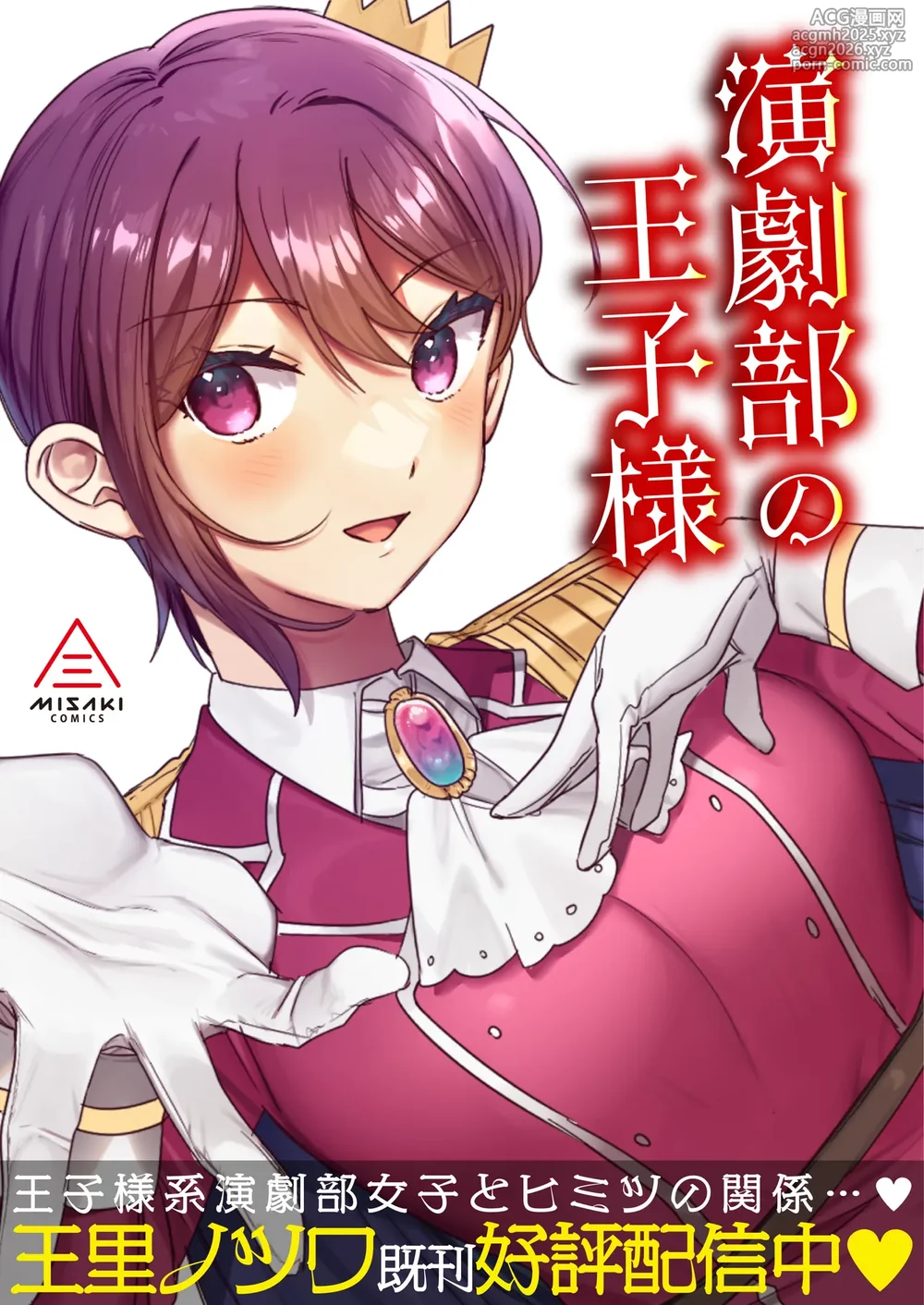 [Misaki (Ousato Notsuwa)] Suki de Onnanoko ni Natta wake Janakatta…Noni.-65