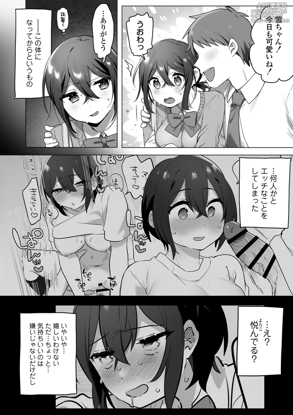 [Misaki (Ousato Notsuwa)] Suki de Onnanoko ni Natta wake Janakatta…Noni.-7