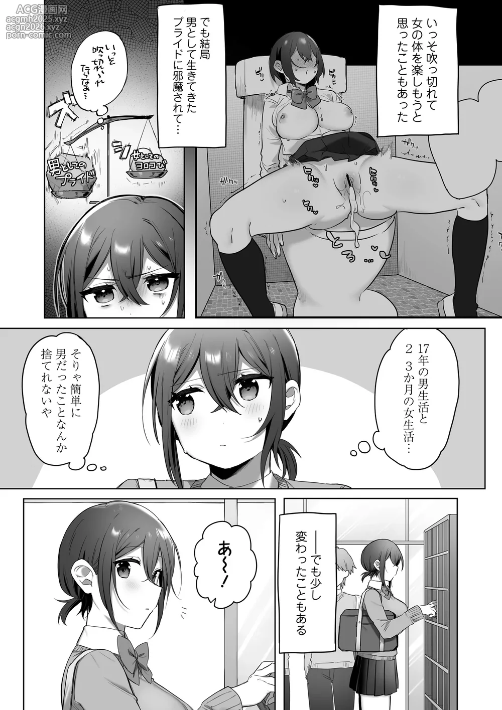 [Misaki (Ousato Notsuwa)] Suki de Onnanoko ni Natta wake Janakatta…Noni.-8
