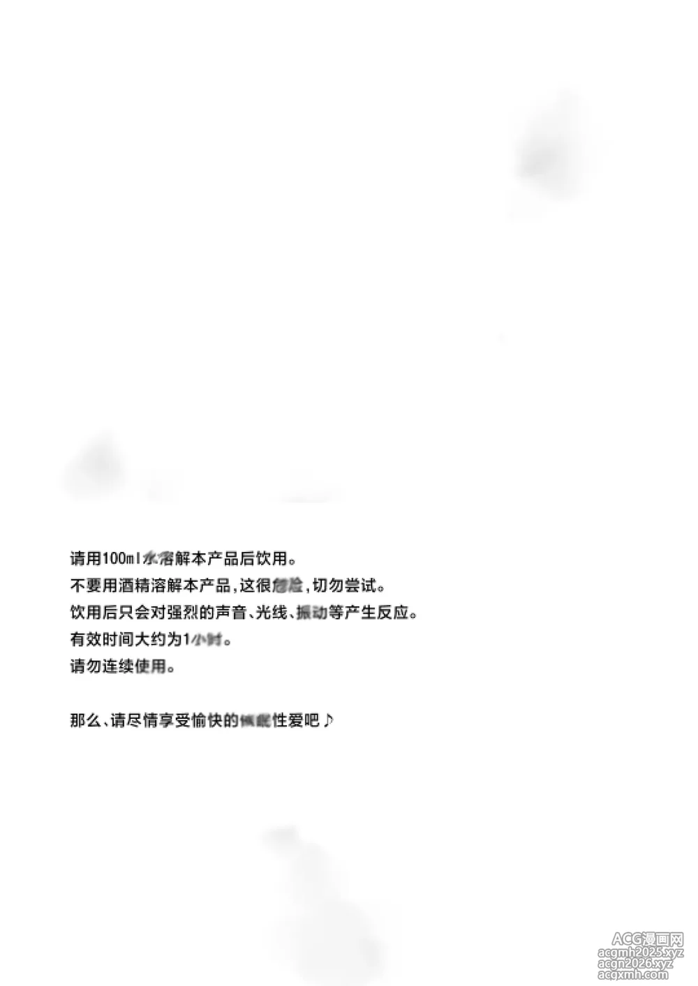 放学后化学同好会 [Chinese] [白杨汉化组]-25