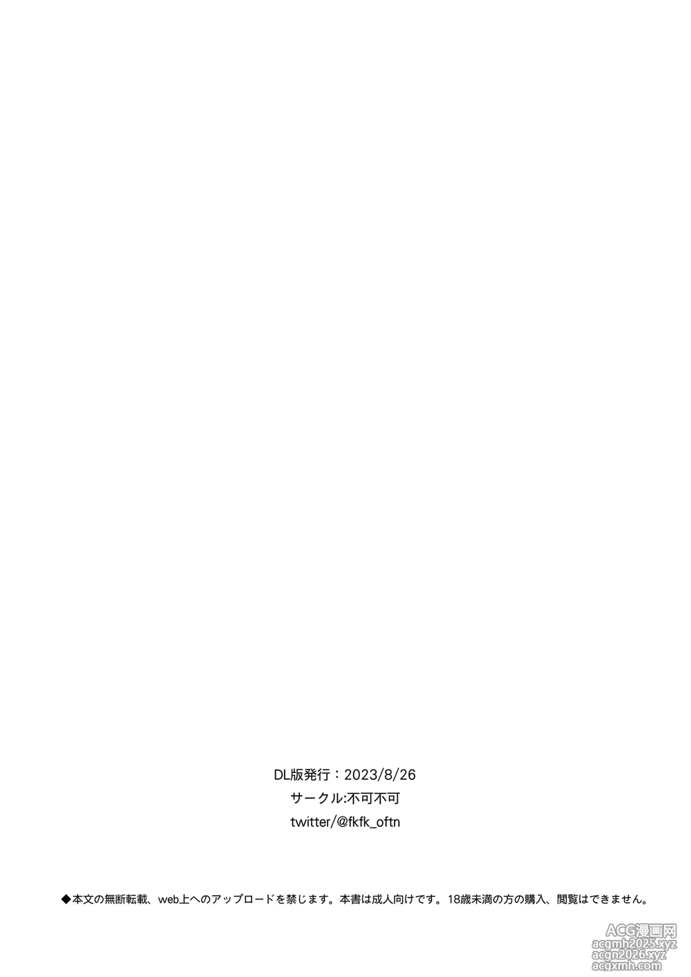 放学后化学同好会 [Chinese] [白杨汉化组]-26